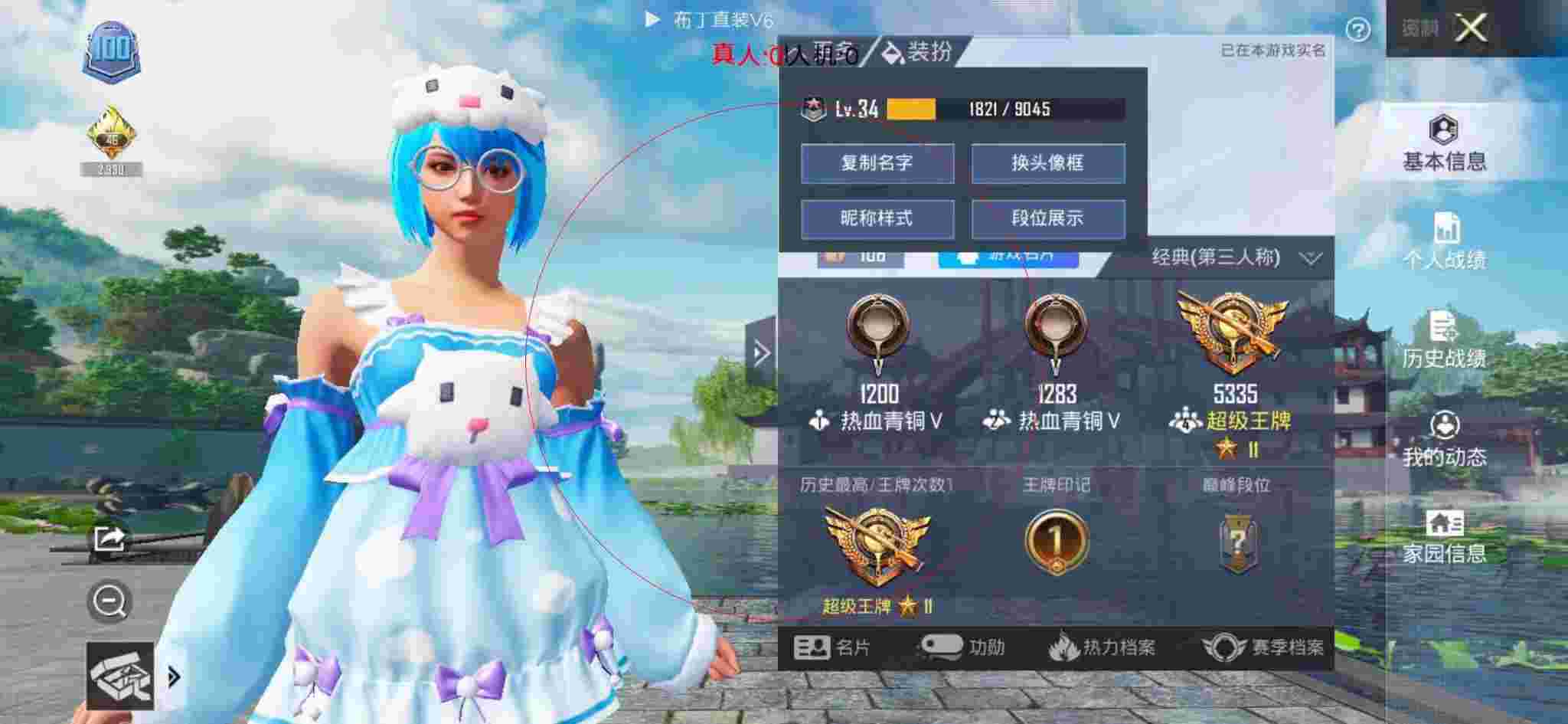 和平精英布丁直装透视 - 和平精英亚洲服辅助辅助预览图
